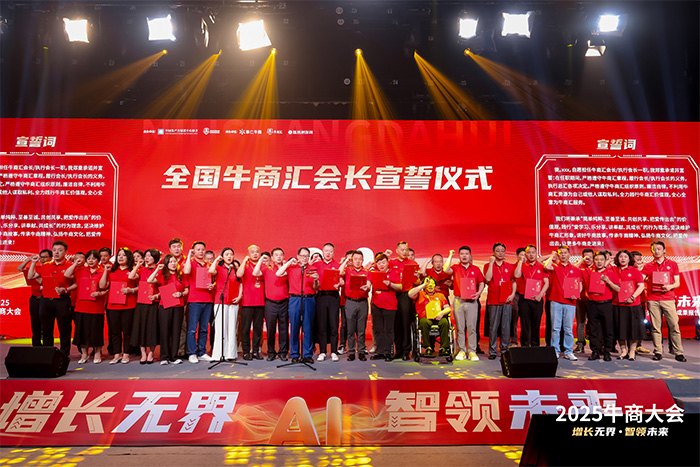 明亮照明集團總經(jīng)理荊明慧擔任全國牛商匯副會長